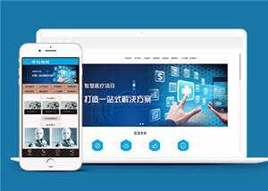 蓝色建筑智能研发系统公司网站前端模板下载 - 网创智汇