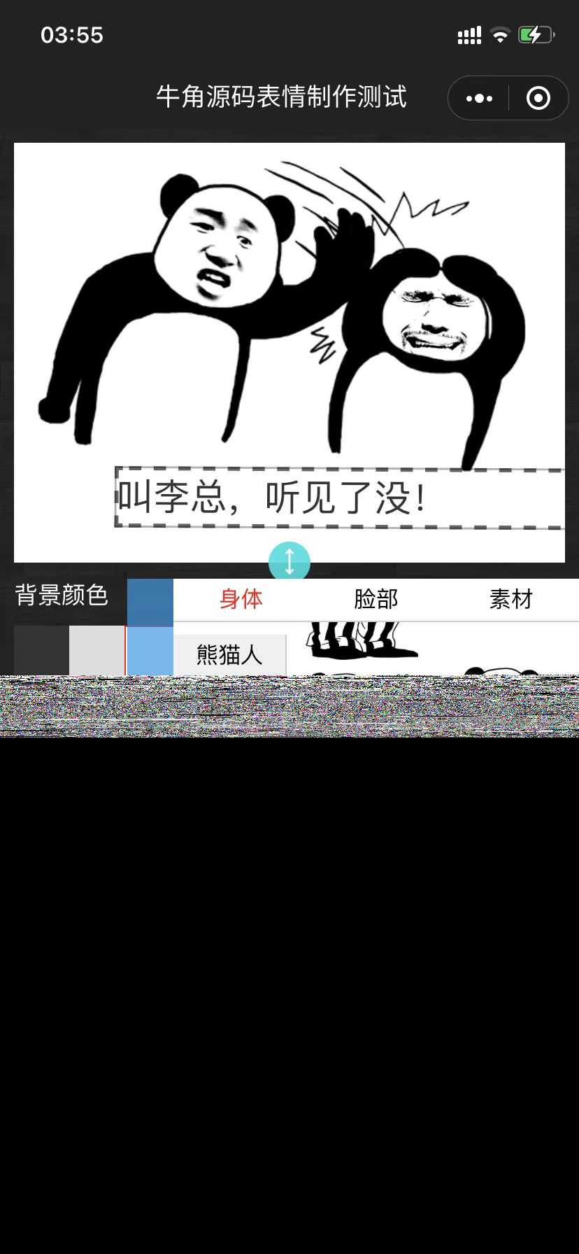 图片[2] - 表情包制作小程序 云开发自修复版 - 网创智汇