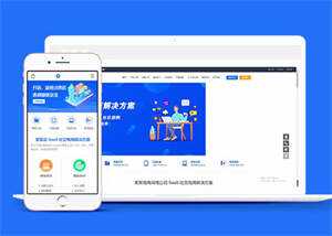 网络电商公司网站前端模板下载 - 网创智汇