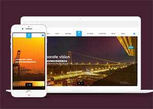 智能化物流设备类网站前端模板 - 网创智汇