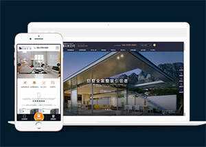 高端家装设计类网站前端模板 - 网创智汇
