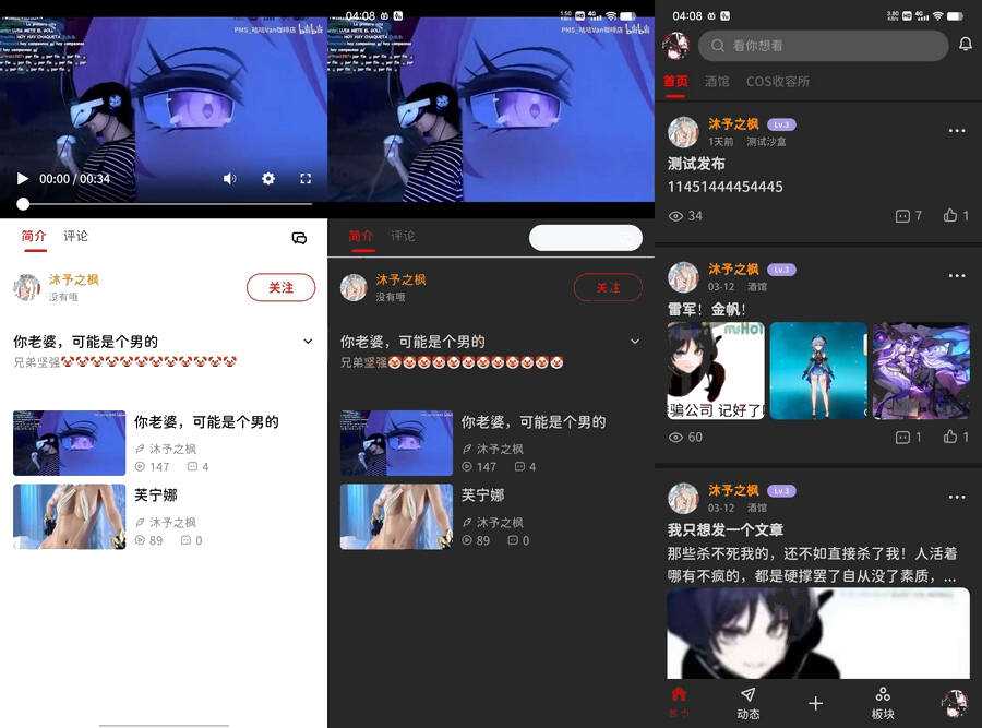 3月最新FANbbs 社区圈子源码更新1.0.3 带前后端小程序源码 - 网创智汇