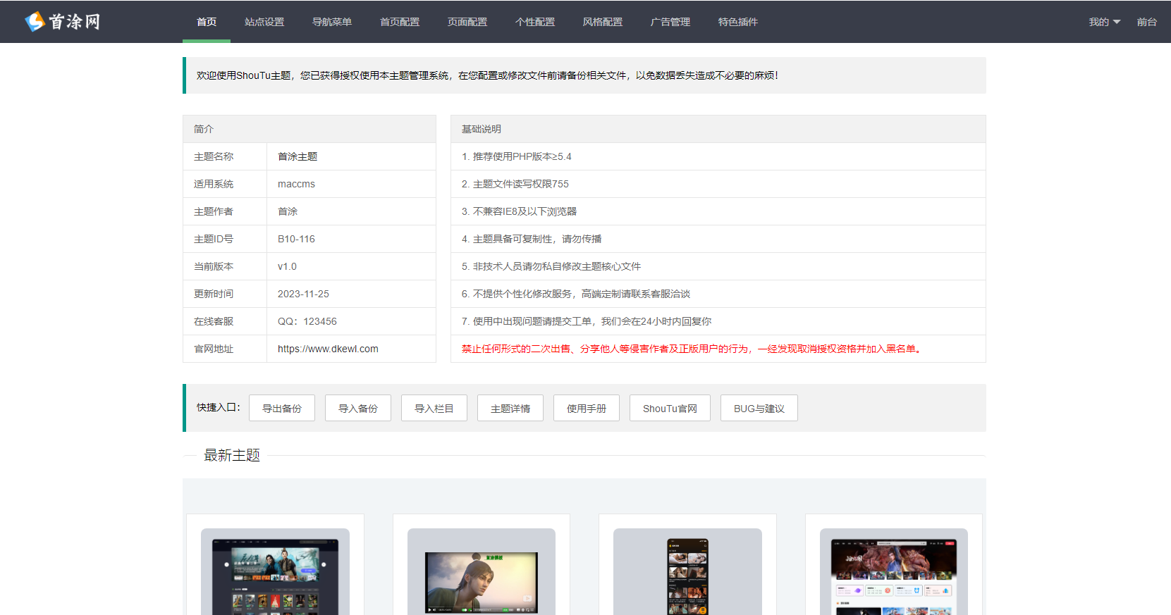 图片[2] - 首途第三十三套清新简约卡片风格蓝紫渐变色短视频模板 苹果CMSV10主题 - 网创智汇