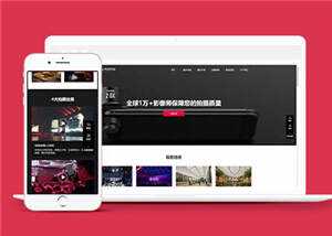 简约摄影拍摄公司HTML网页前端下载 - 网创智汇