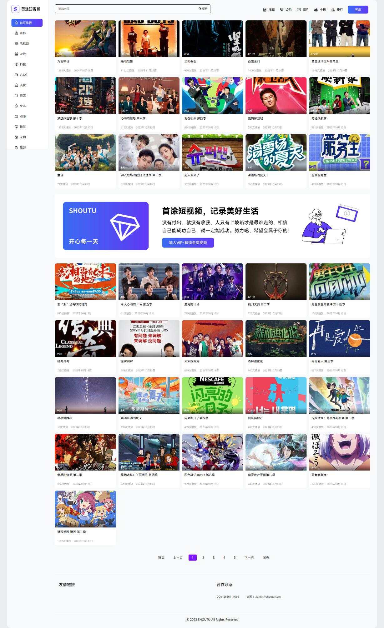 首途第三十三套清新简约卡片风格蓝紫渐变色短视频模板 苹果CMSV10主题 - 网创智汇