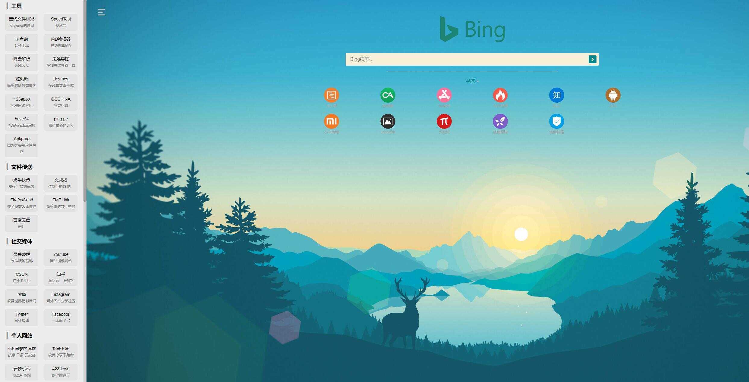 清爽好用的开源导航源码 - 网创智汇