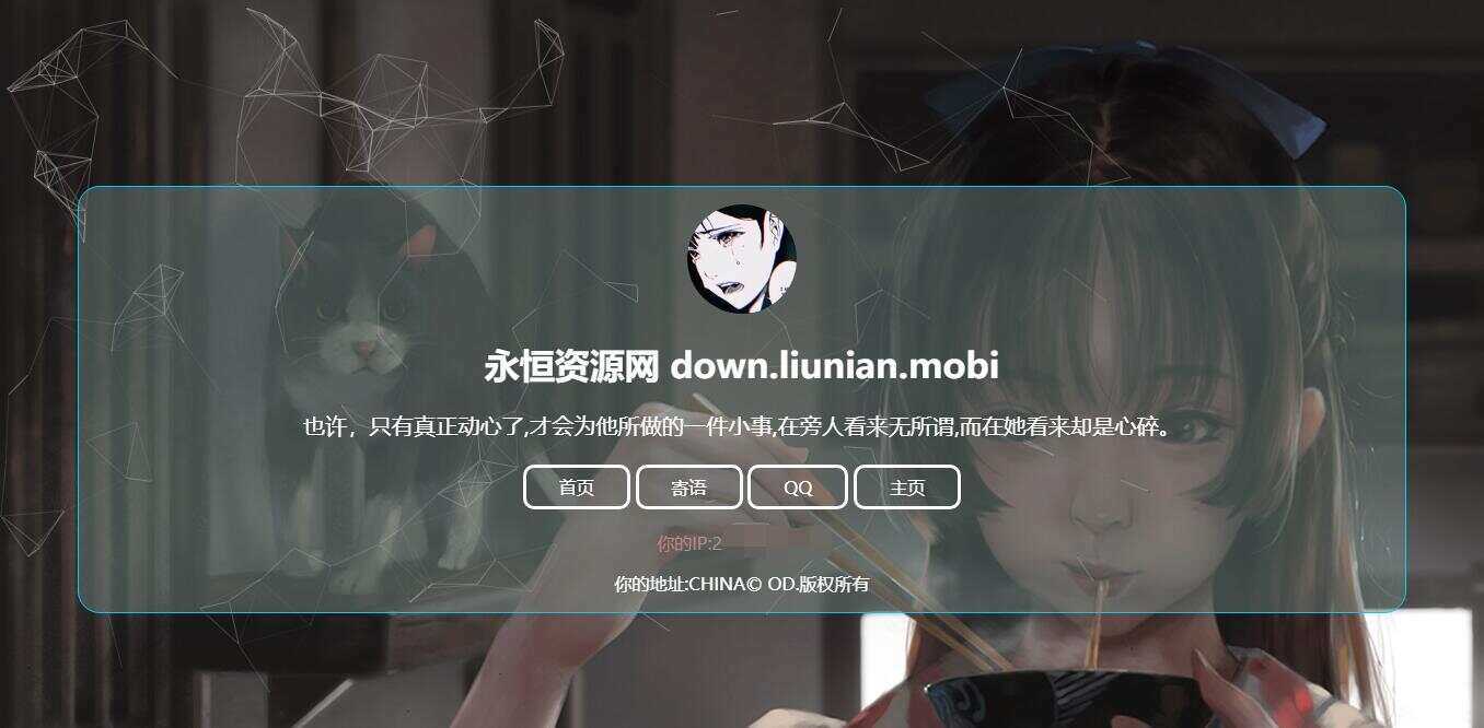 失心个人简约引导页面源码 - 网创智汇