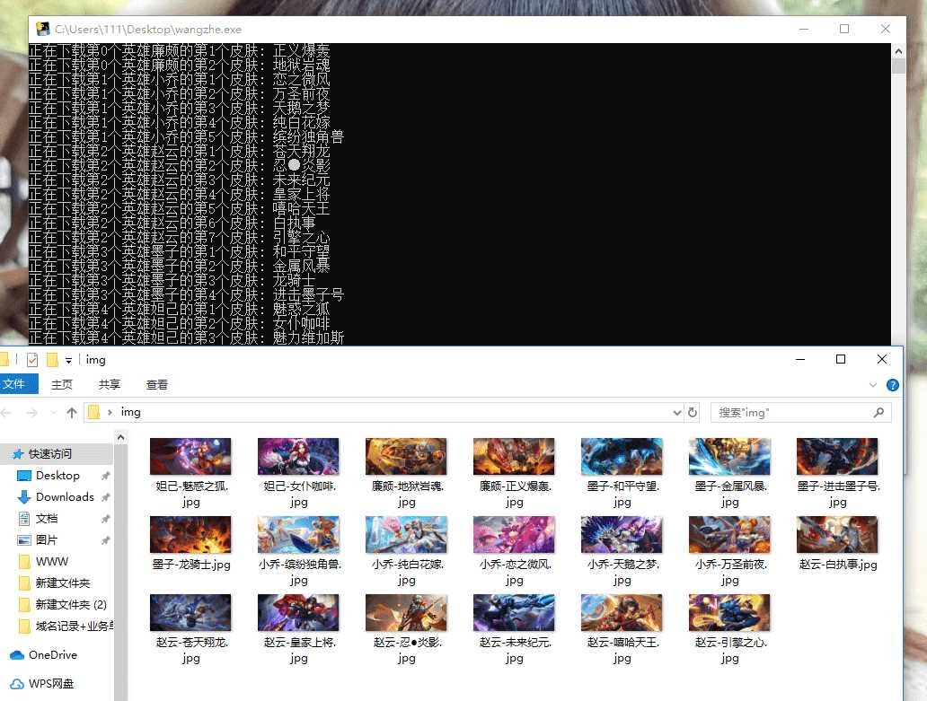 王者荣耀全英雄无水印高清皮肤原图下载 - 网创智汇