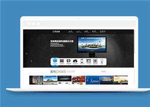 简约网站建设公司模板源码下载 - 网创智汇