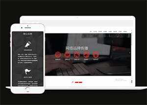 网络公司品牌推广类网站前端模板 - 网创智汇