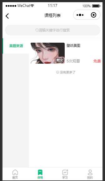 图片[3] - 云之道知识付费v2 3.1.1独立版小程序源码，带教程 - 网创智汇