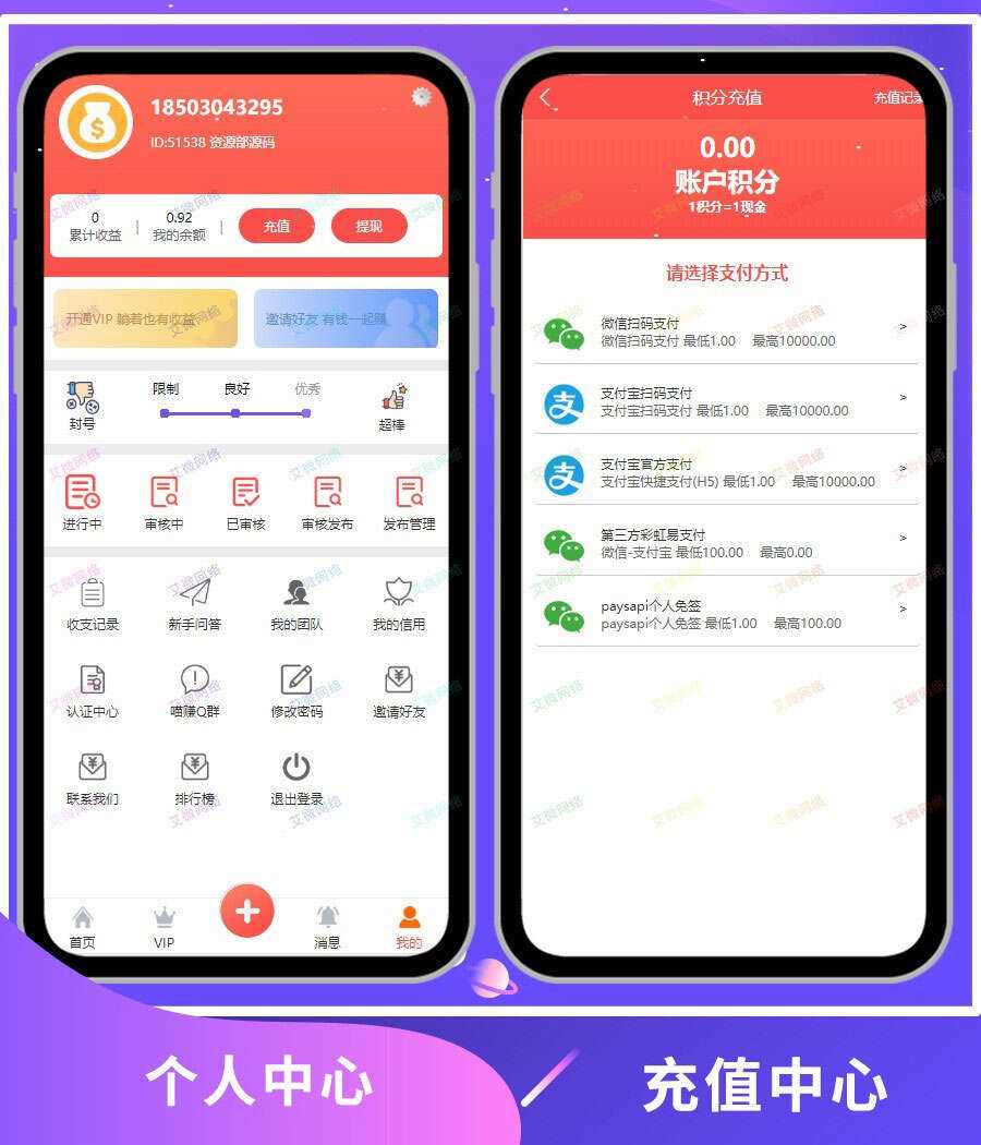 图片[2] - 2020修复升级版全新ui界面点赞任务系统平台源码运营版 仿众人帮蚂蚁帮扶牛帮 - 网创智汇
