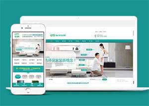 贝壳粉生态涂料网站前端模板下载 - 网创智汇