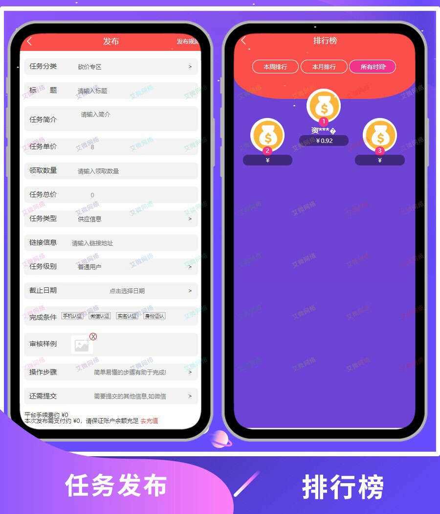 图片[3] - 2020修复升级版全新ui界面点赞任务系统平台源码运营版 仿众人帮蚂蚁帮扶牛帮 - 网创智汇