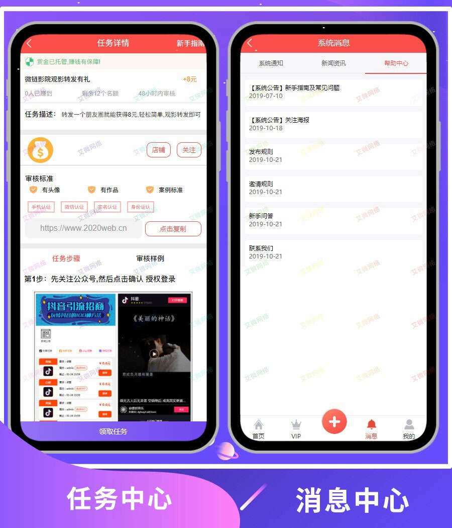 图片[4] - 2020修复升级版全新ui界面点赞任务系统平台源码运营版 仿众人帮蚂蚁帮扶牛帮 - 网创智汇