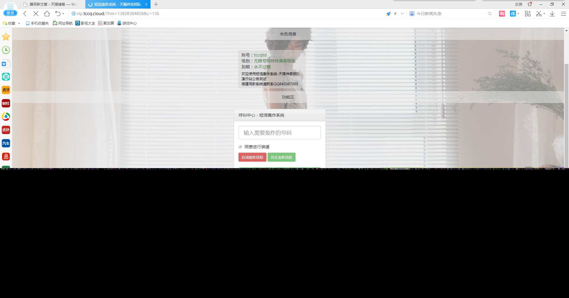 图片[2] - 最新短信激活码美化版 - 网创智汇