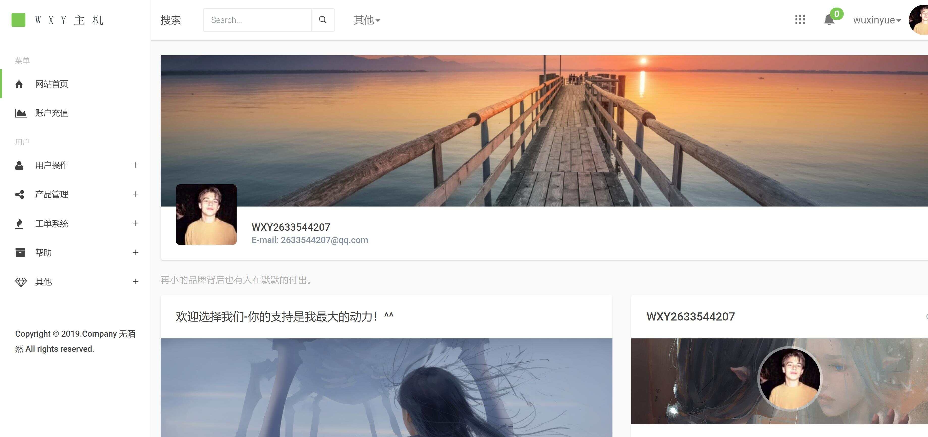 图片[4] - Swapidc大气2019最新模板 - 网创智汇