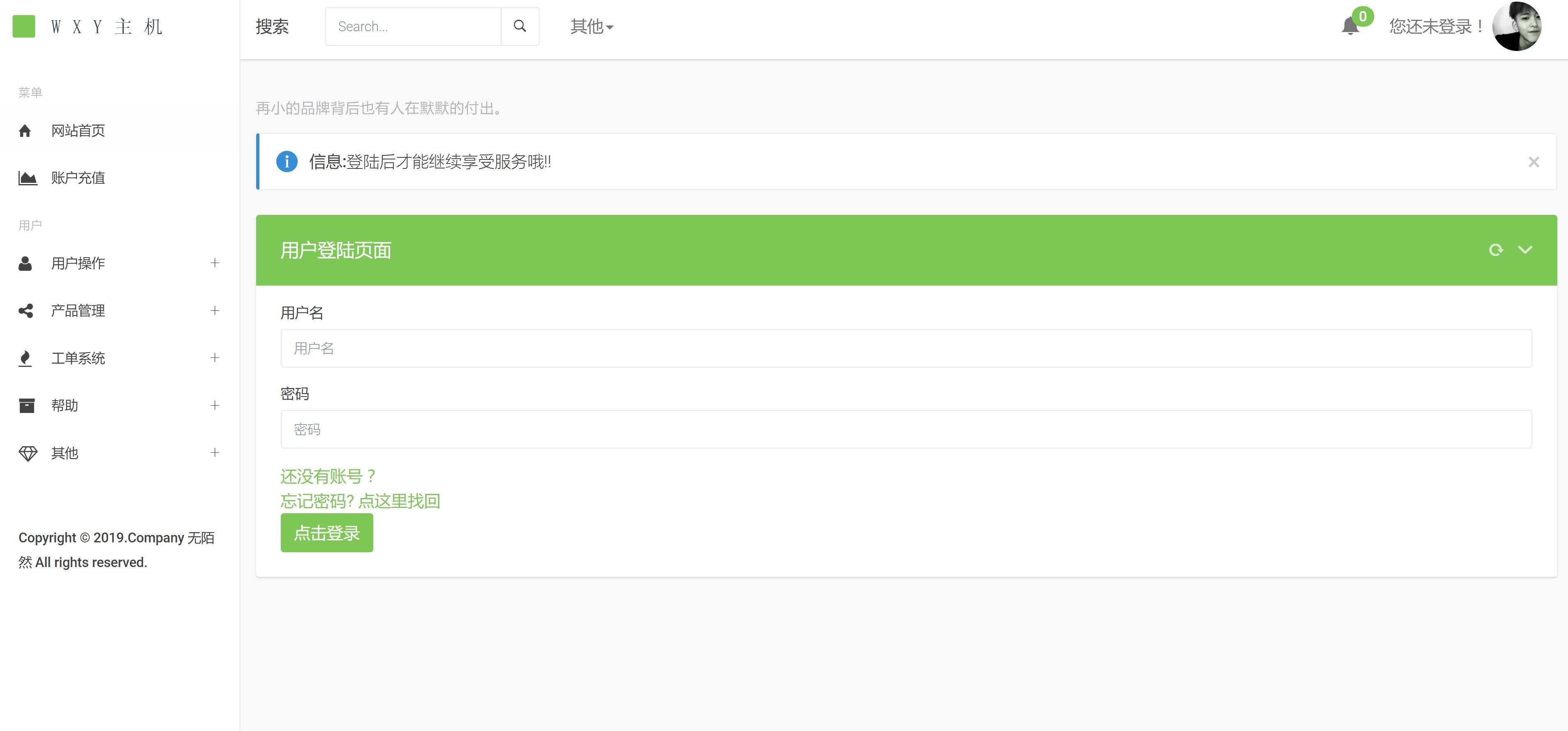 图片[3] - Swapidc大气2019最新模板 - 网创智汇