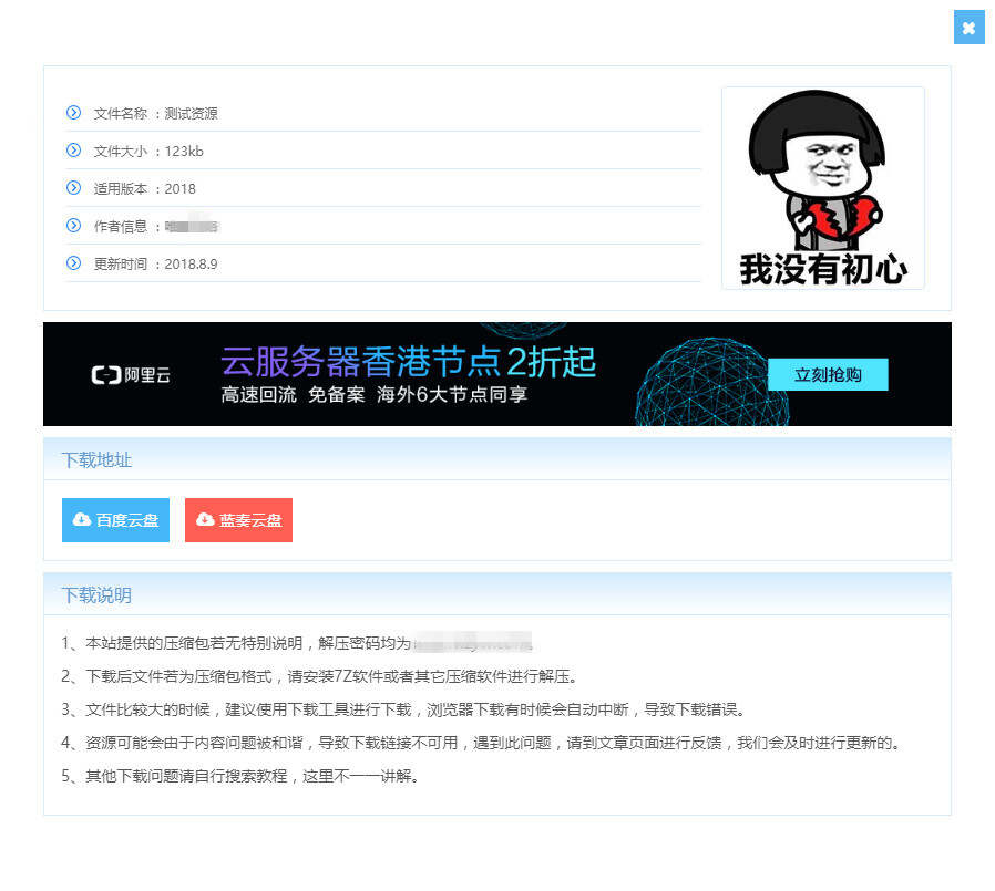 图片[3] - WordPress主题 Vieu4.0主题 - 网创智汇