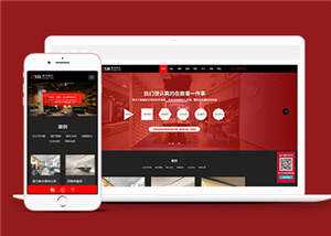 响应式装修装饰公司网站下载 - 网创智汇