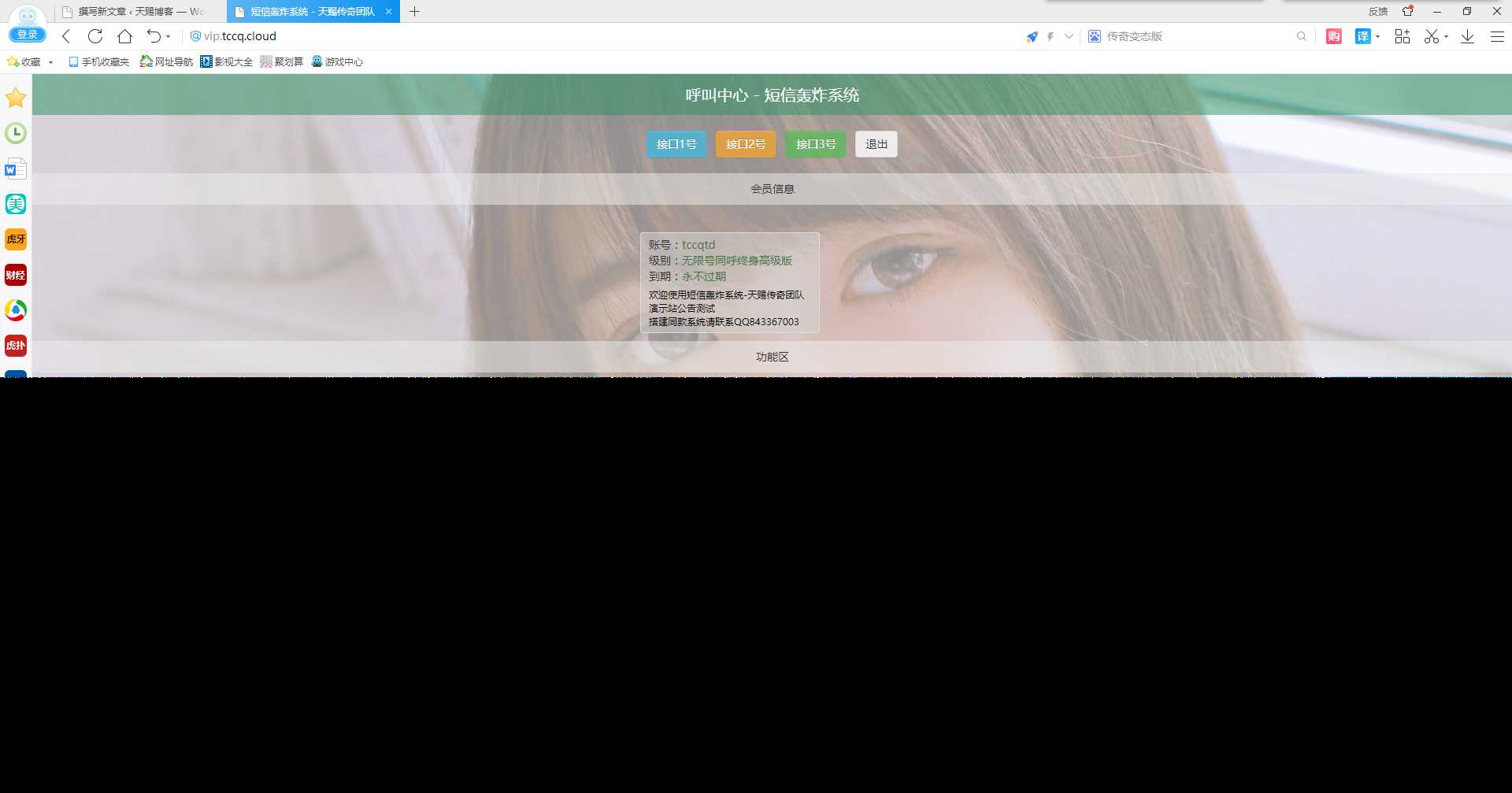 最新短信激活码美化版 - 网创智汇