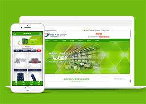 简洁塑料制品类网站前端模板下载 - 网创智汇