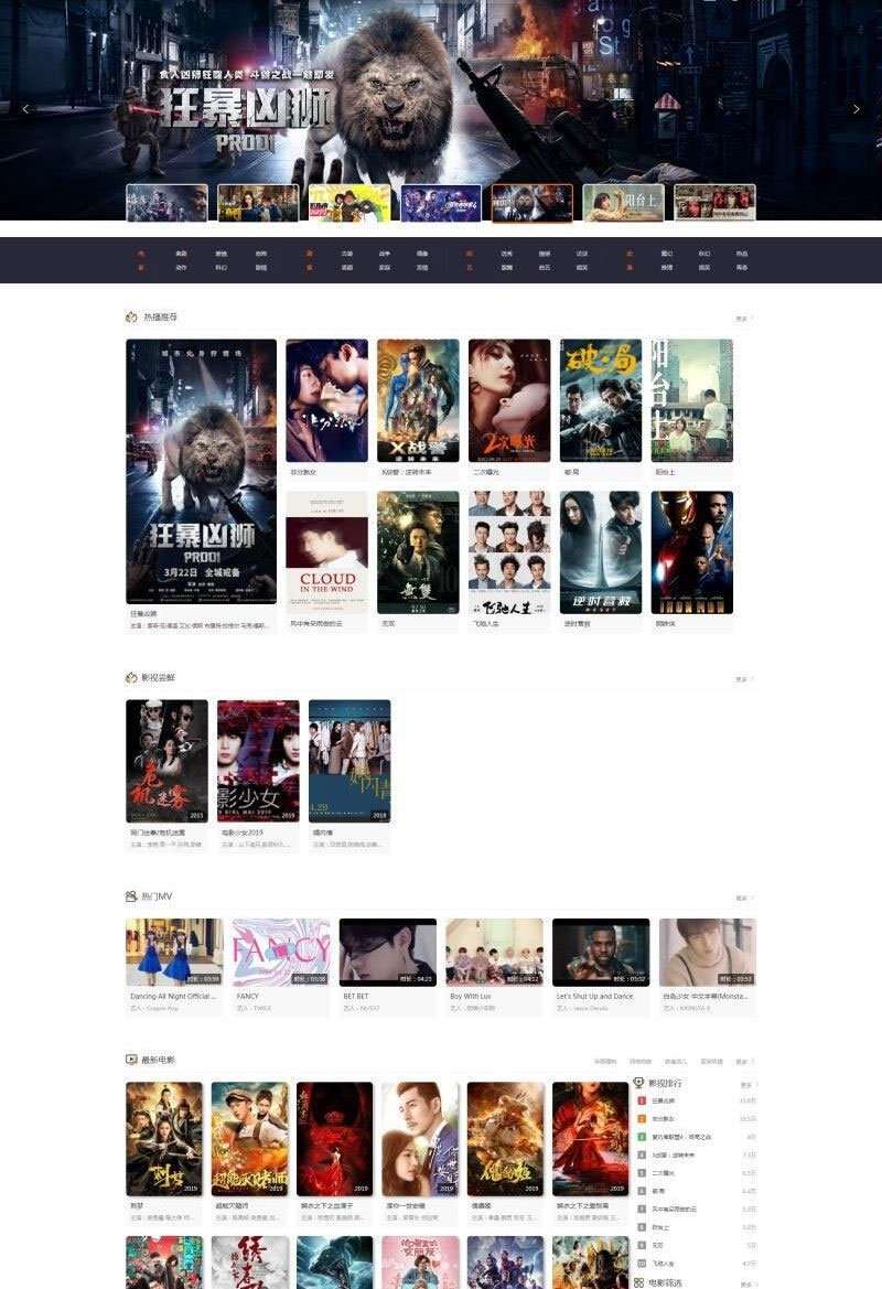 简约校园影视网站源码免费下载 全开源+会员电影+访问采集 - 网创智汇