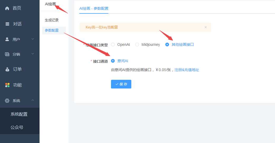 图片[2] - 小狐狸ChatGPT付费创作系统V2.1.0独立版 +WEB端+ H5端 + 小程序端 - 网创智汇