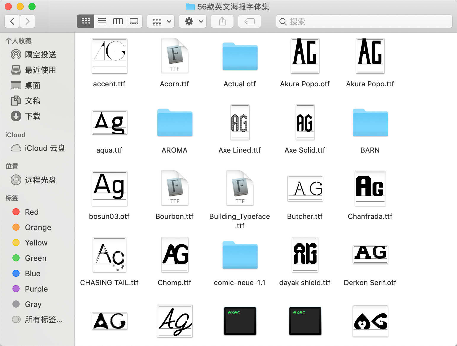 图片[5] - 500+创意字体和高质量笔刷资源分享 我知道你们等很久了！ - 网创智汇