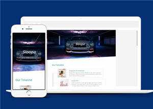 简洁产品发展动态展示响应式网页模板下载 - 网创智汇