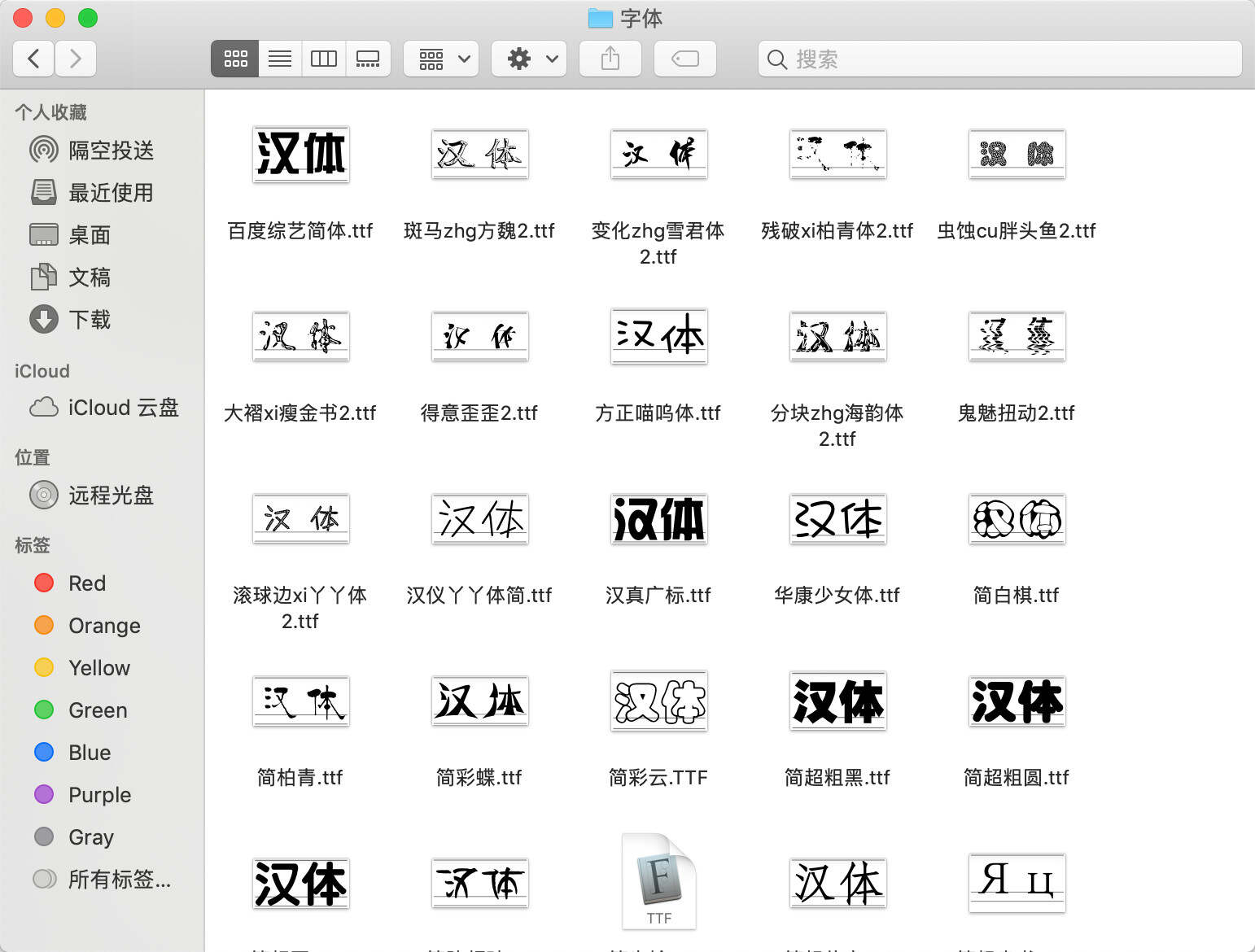 图片[4] - 500+创意字体和高质量笔刷资源分享 我知道你们等很久了！ - 网创智汇