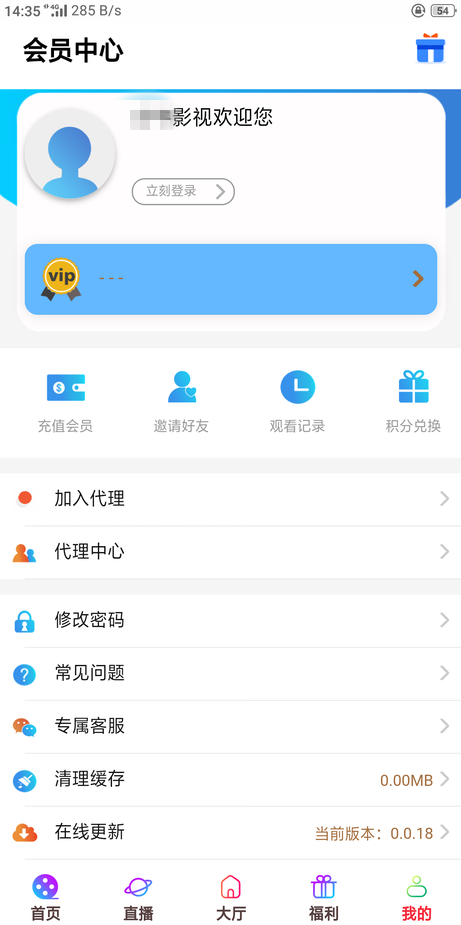 图片[2] - 五级分销影视双端源码 - 网创智汇