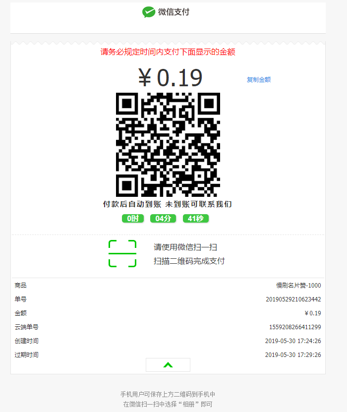 微店当面对接彩虹代刷接口源码 - 网创智汇