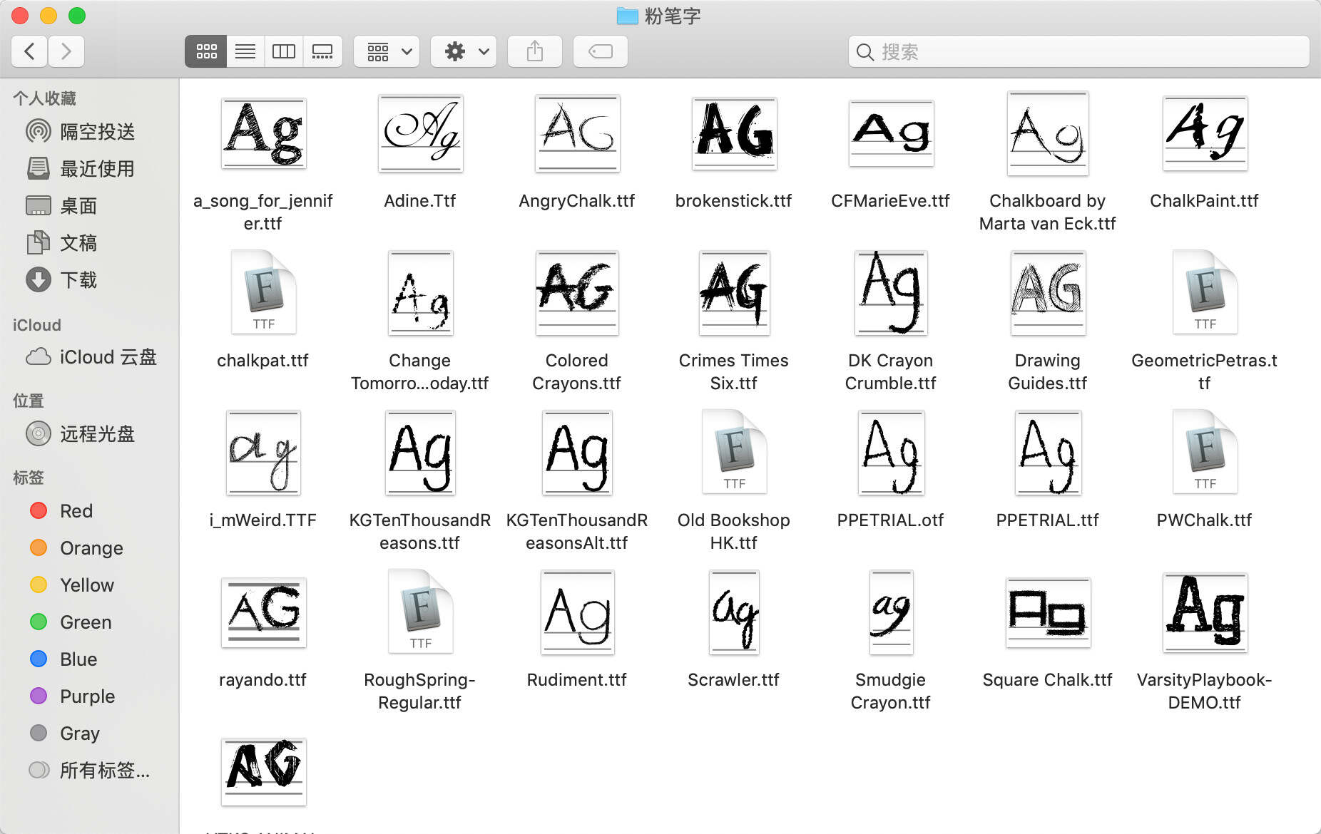图片[7] - 500+创意字体和高质量笔刷资源分享 我知道你们等很久了！ - 网创智汇