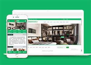 宽屏智能家居类网站前端模板下载 - 网创智汇