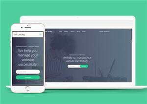 宽屏软件产品服务团队响应式网页模板下载 - 网创智汇