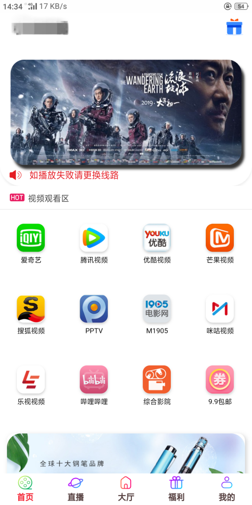 五级分销影视双端源码 - 网创智汇