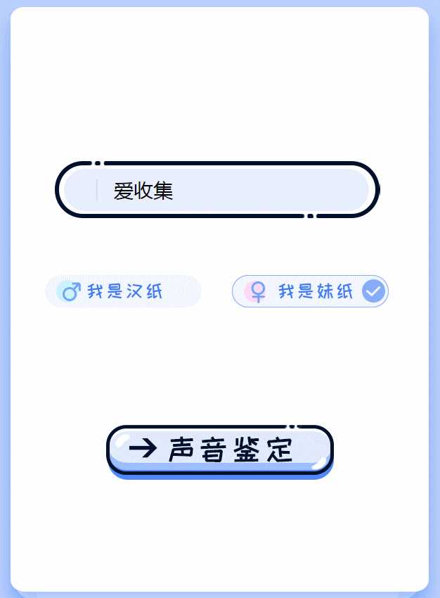 声音鉴卡引流神器网站源码 - 网创智汇