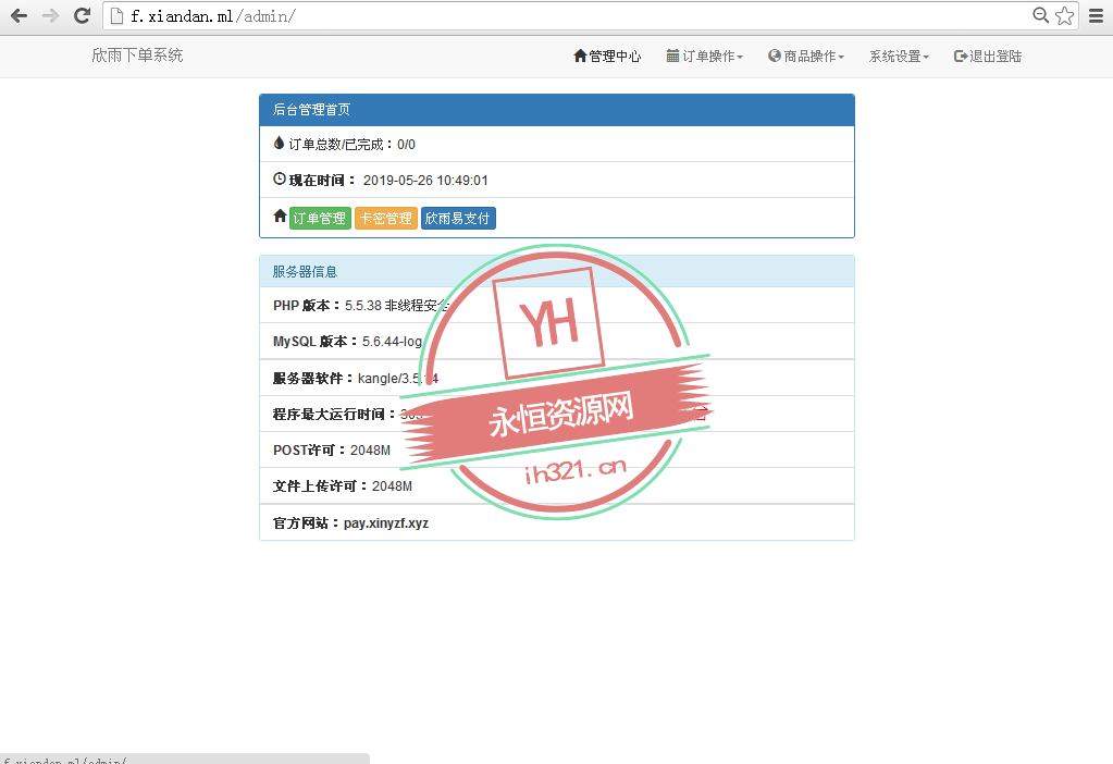 图片[2] - 简洁好看的下单系统网站源码 - 网创智汇