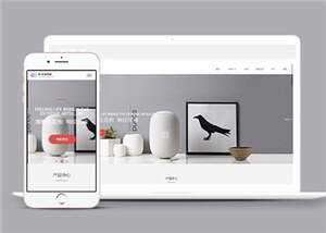 简洁数码电子企业网站前端模板下载 - 网创智汇