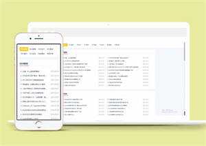 纯净新闻资讯个人博客类前端模板 - 网创智汇