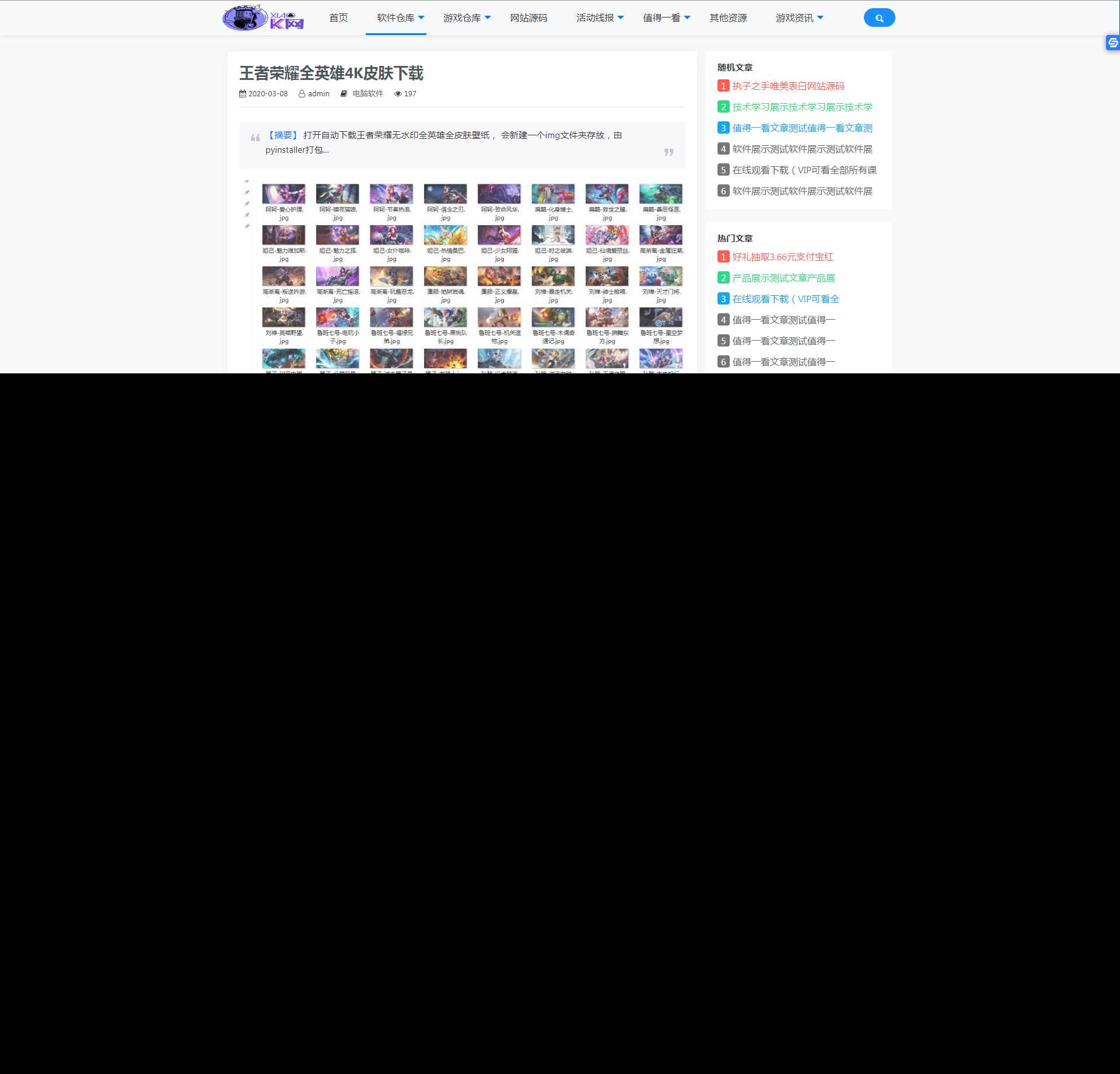 图片[3] - 精简版织梦cms制作某资源网模板类似小刀 - 网创智汇