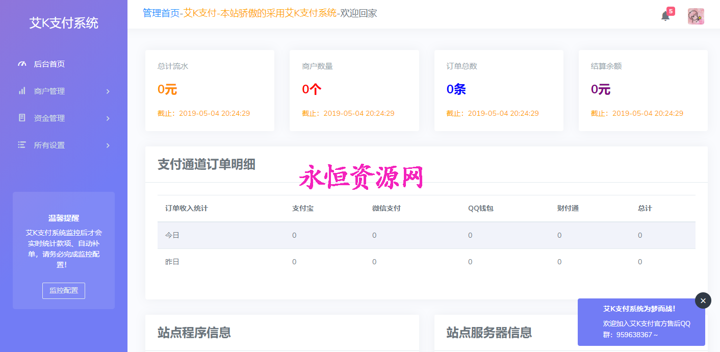 艾K新款易支付程序整站打包 - 网创智汇