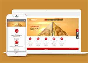 金融理财投资类网站前端模板下载 - 网创智汇