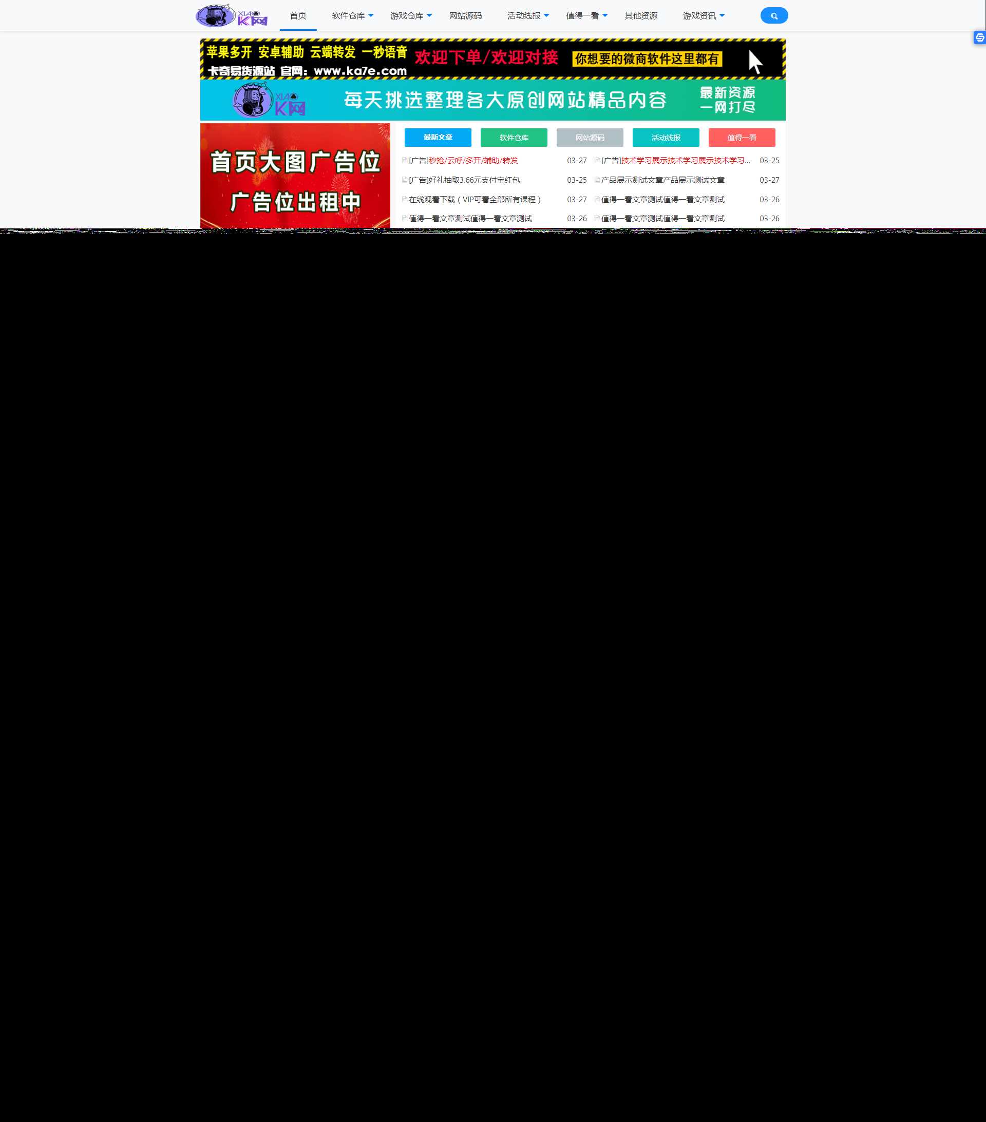 精简版织梦cms制作某资源网模板类似小刀 - 网创智汇