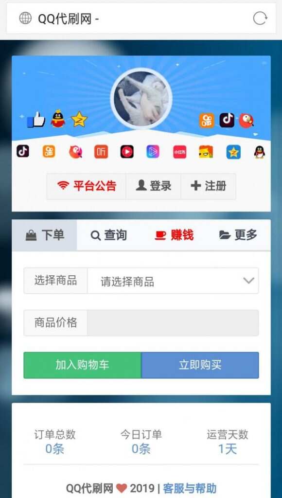 彩虹代刷5.4免授权破解版去后门修复缺数据 - 网创智汇