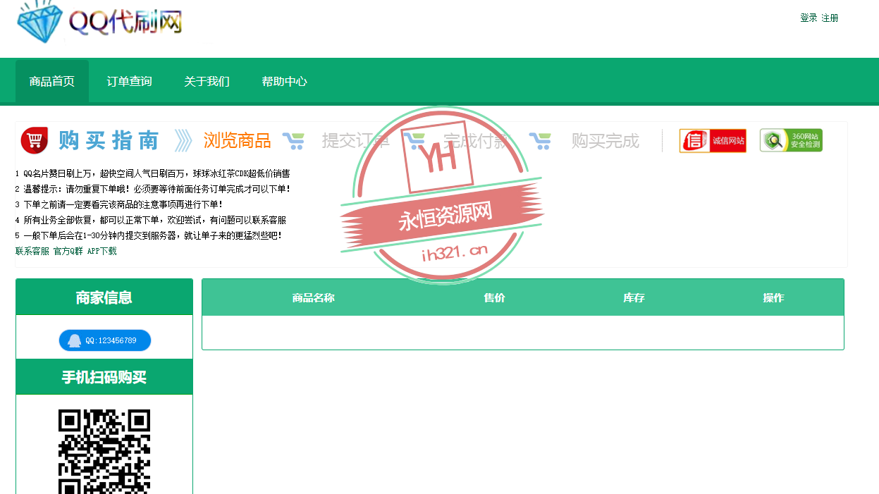艾K在线自助下单代刷程序（新增模板） - 网创智汇