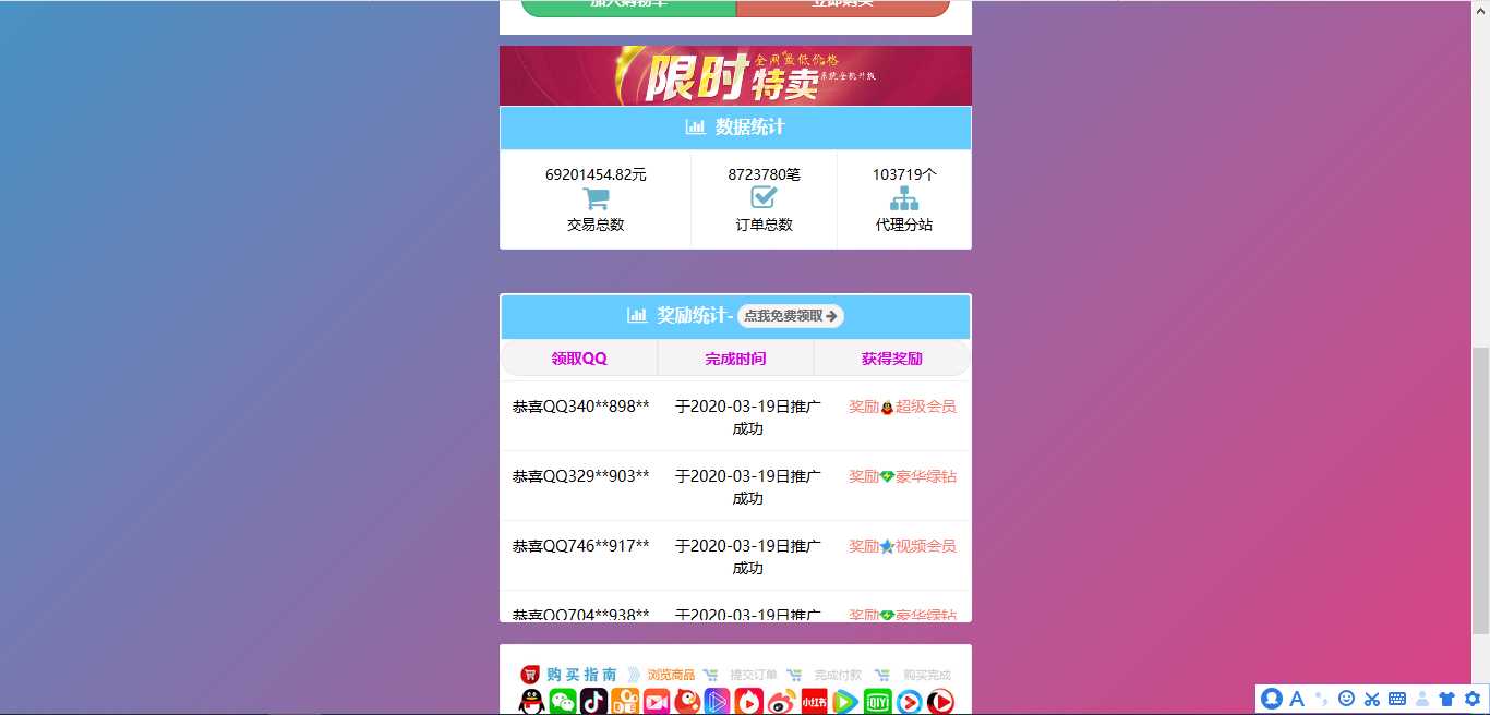 图片[2] - 彩虹代刷模板Cool模板 - 网创智汇