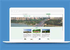 简洁旅游景区介绍源码模板下载 - 网创智汇