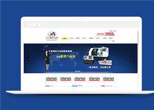 黑色机械设备企业源码模板下载 - 网创智汇